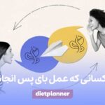 تجربیات کسانی که عمل بای پس انجام داده اند